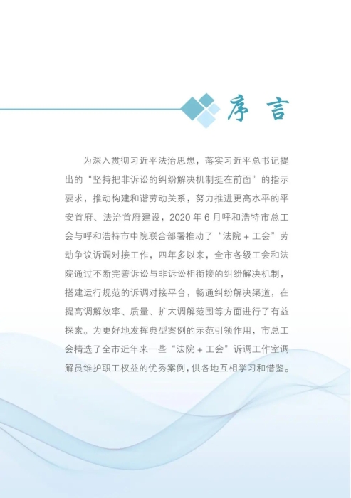 微信图片_20250219163442