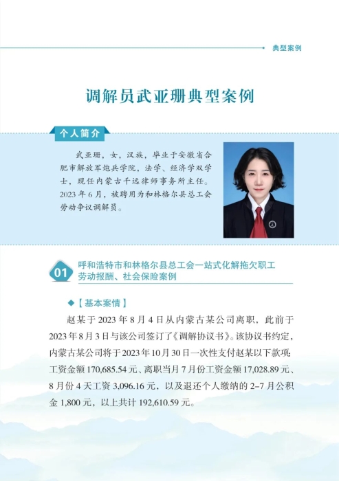 微信图片_20250219163448