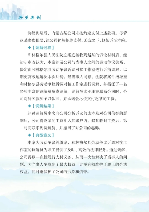 微信图片_20250219163453