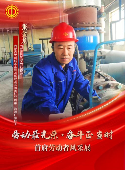 张金龙上
