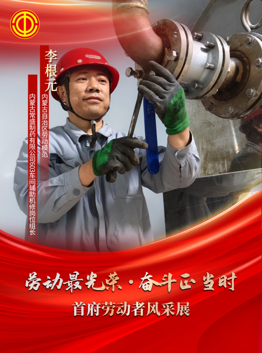 李根元上