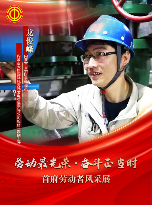 龙骏峰上
