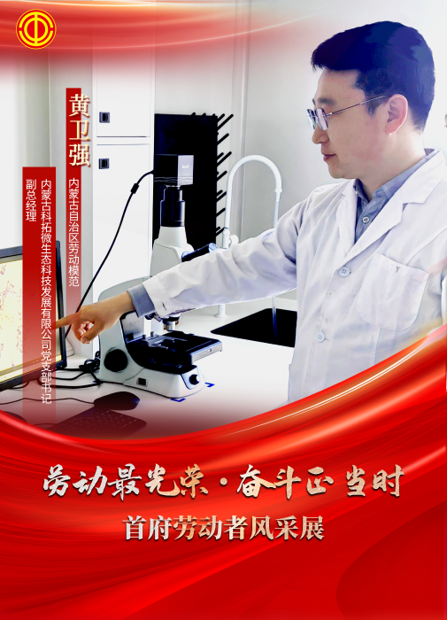 黄卫强上
