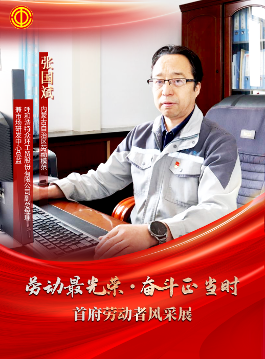 张国斌上