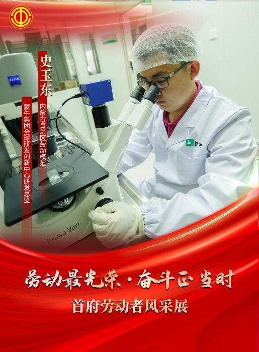 史玉东上