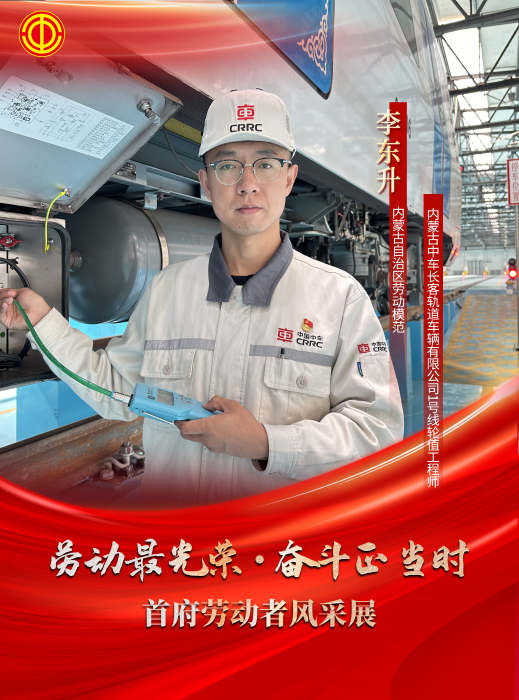 李东升上