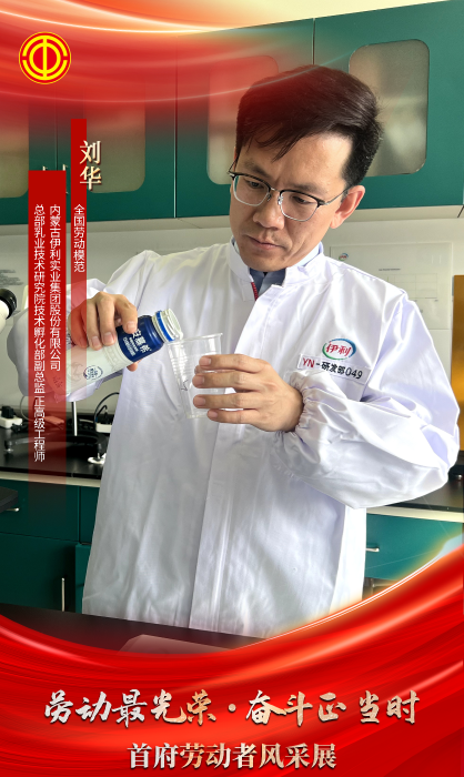 刘华1