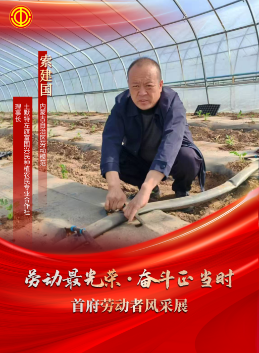 索建国上