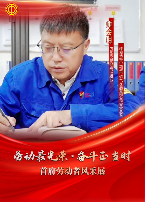师会明上